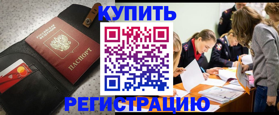 прописка гарантия в Санкт-Петербурге