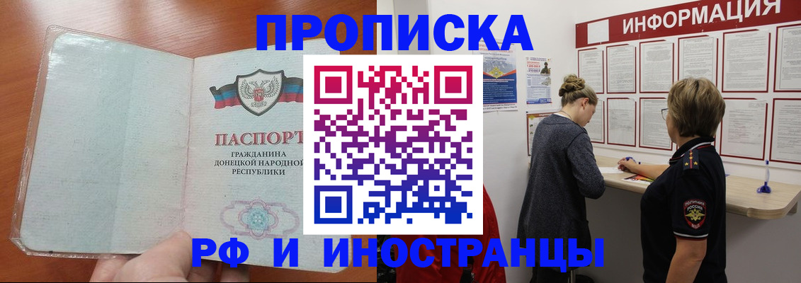 прописка от собственника в Санкт-Петербурге