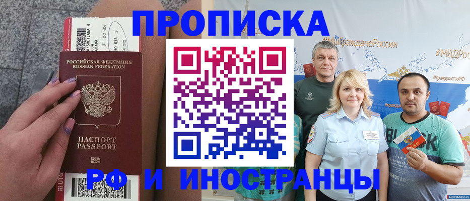 временная регистрация для школы в Санкт-Петербурге