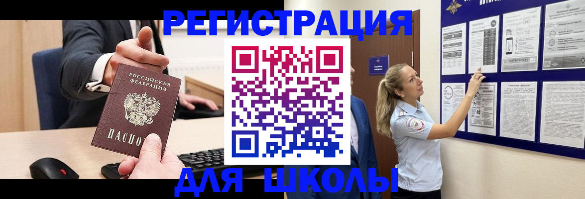 прописка поиск в Санкт-Петербурге