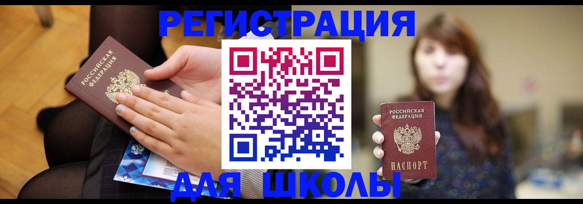 регистрация в Санкт-Петербурге