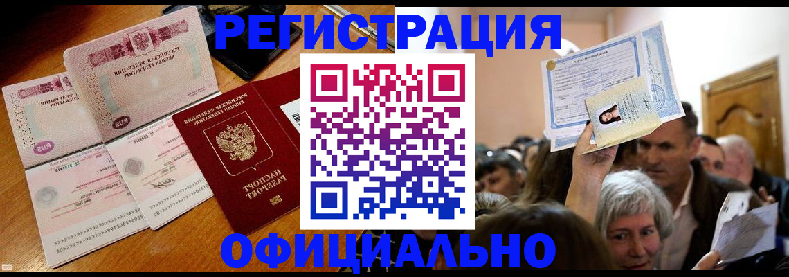 прописка для военкомата в Санкт-Петербурге