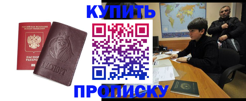 временная регистрация недорого в Санкт-Петербурге