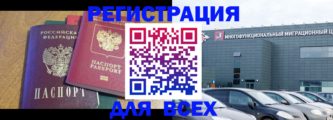 прописка законно в Санкт-Петербурге