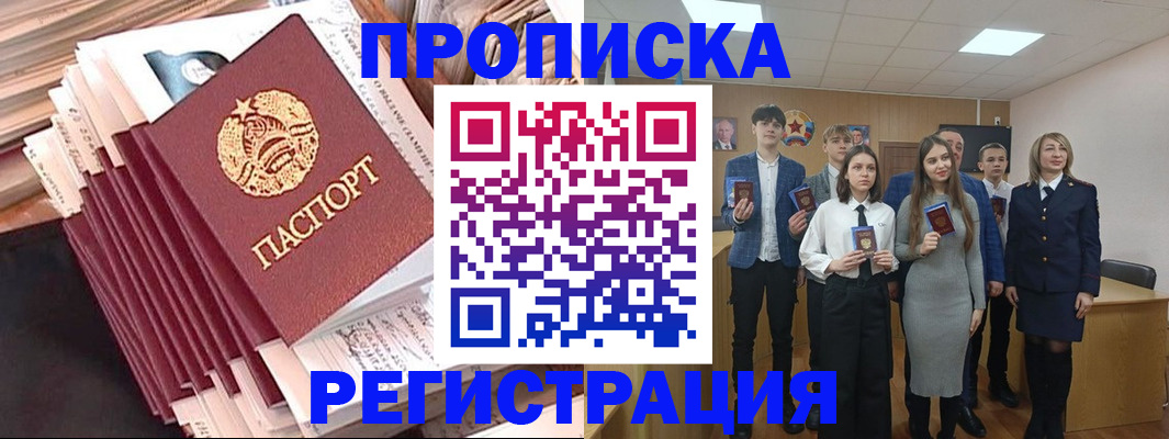 где прописаться в Санкт-Петербурге